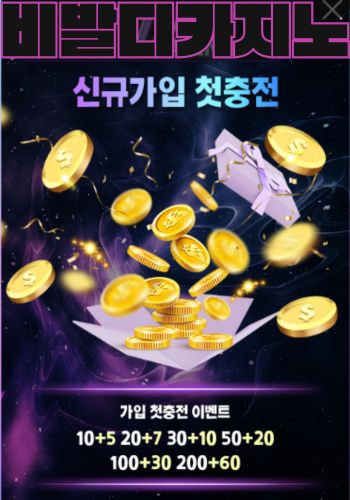 비발디카지노 이벤트